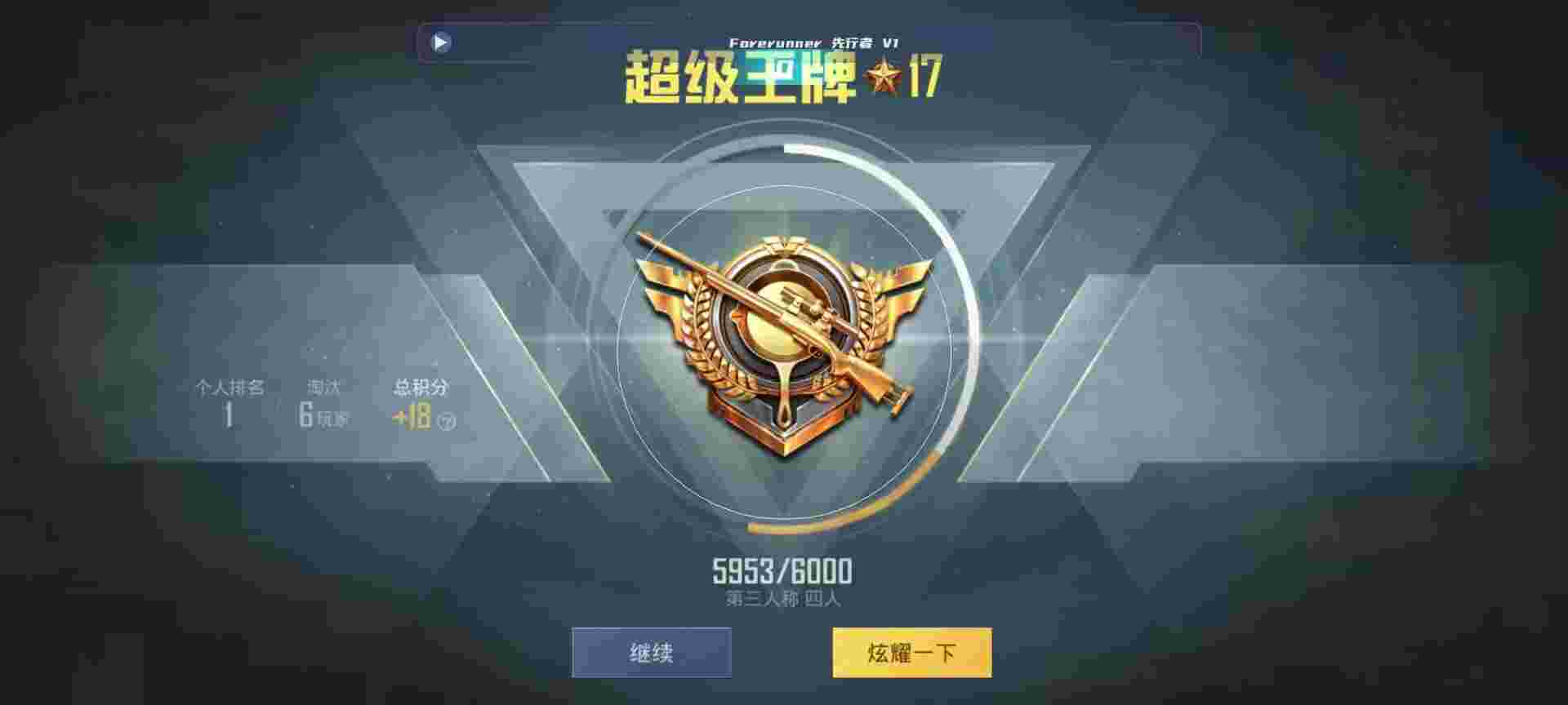 和平精英鸡腿辅助自瞄 - 网红自助下单助手辅助预览图